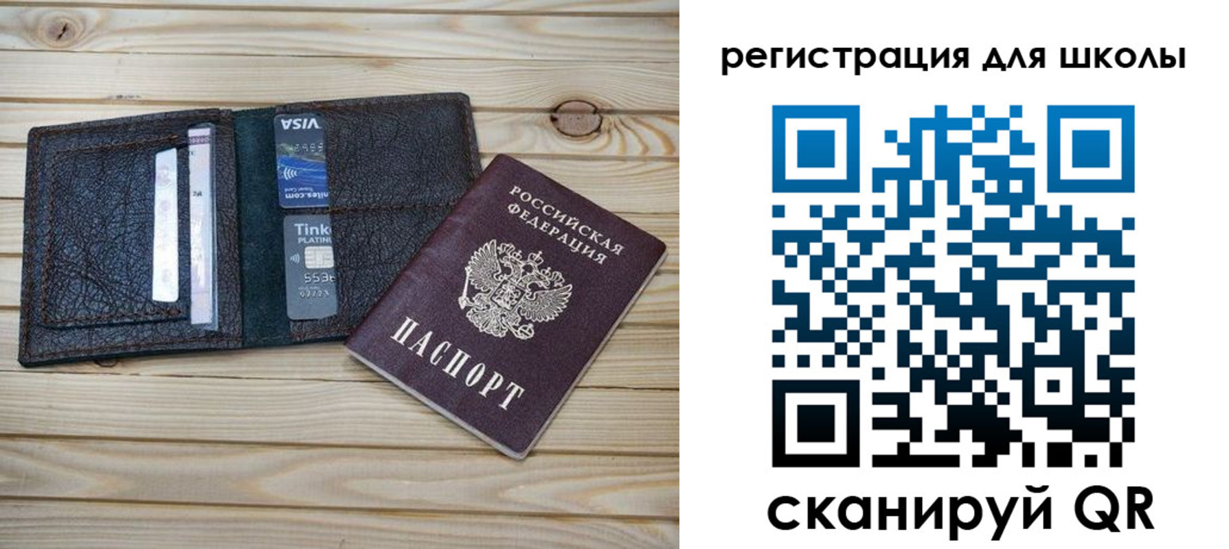 где прописаться в Чапаевске