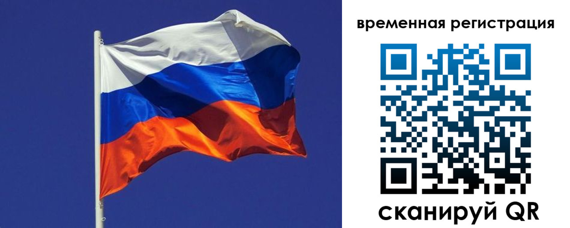 прописка иностранных граждан в Чапаевске